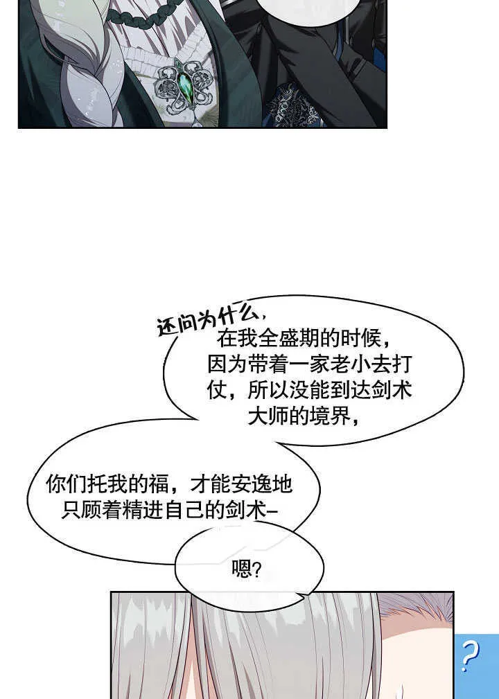 第27话11