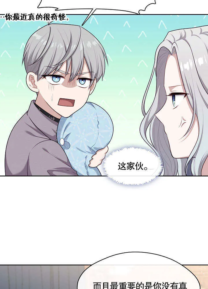 第16话43