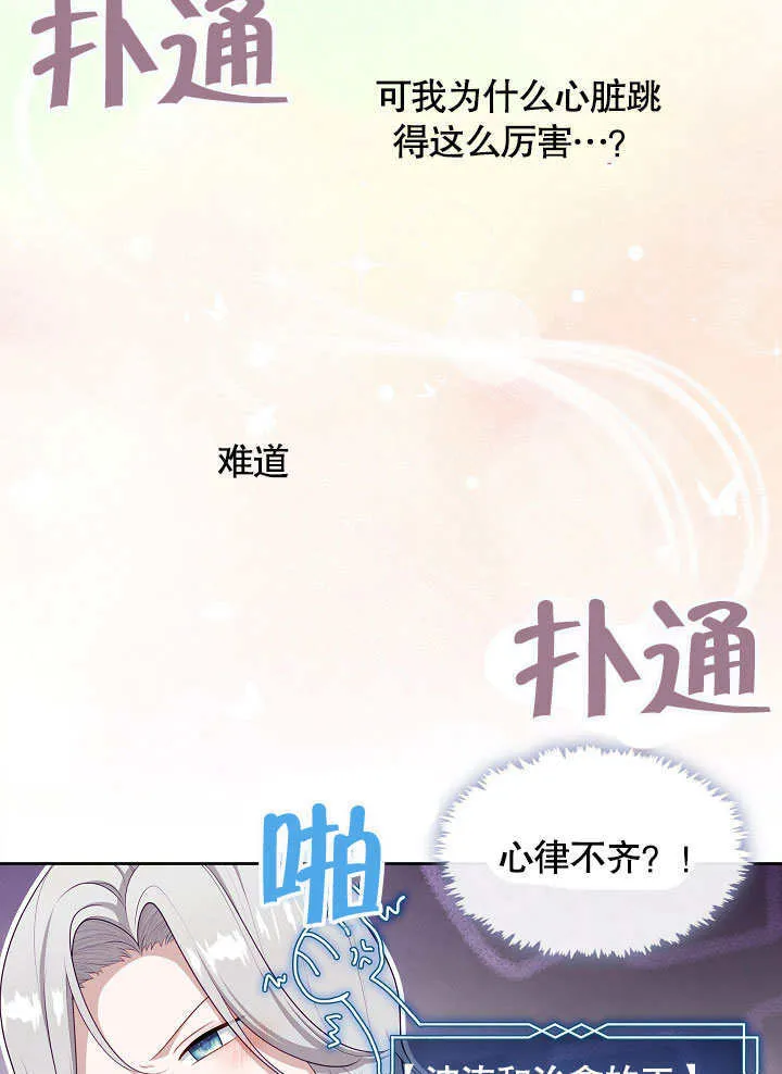第40话76