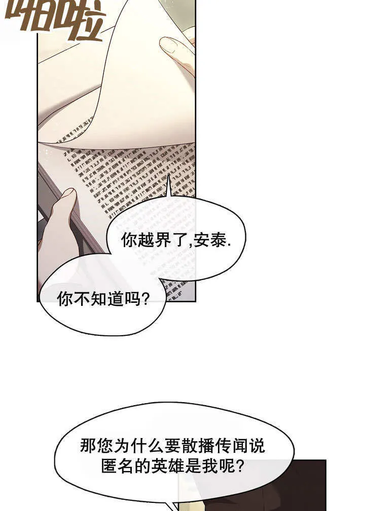 第38话2