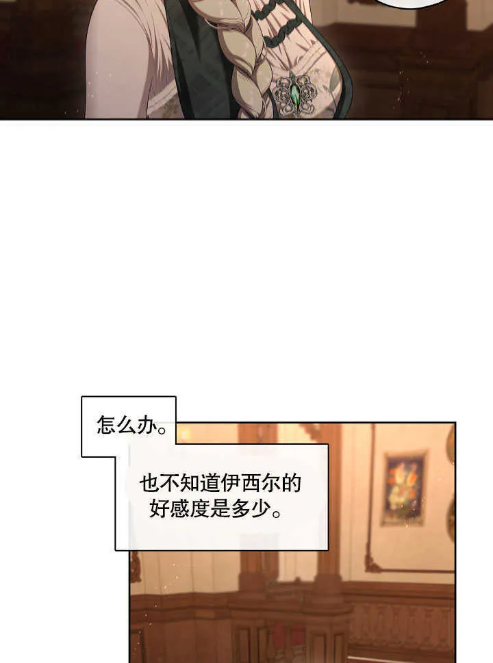 第27话54