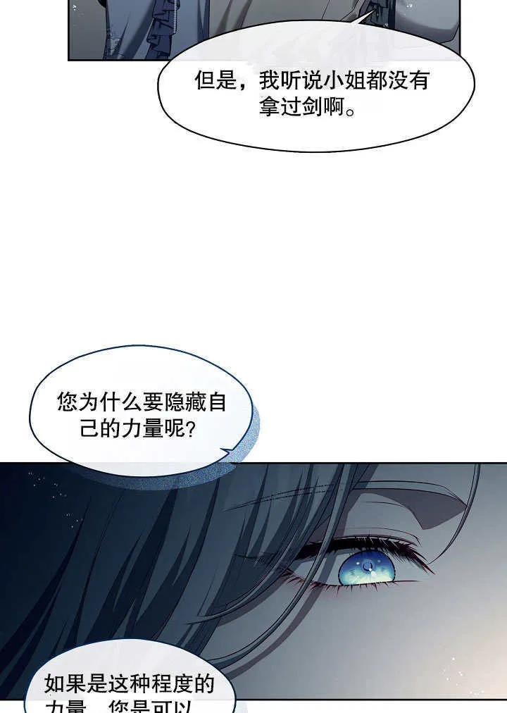 第06话70