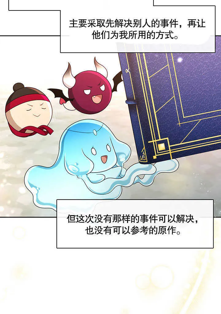 第29话59