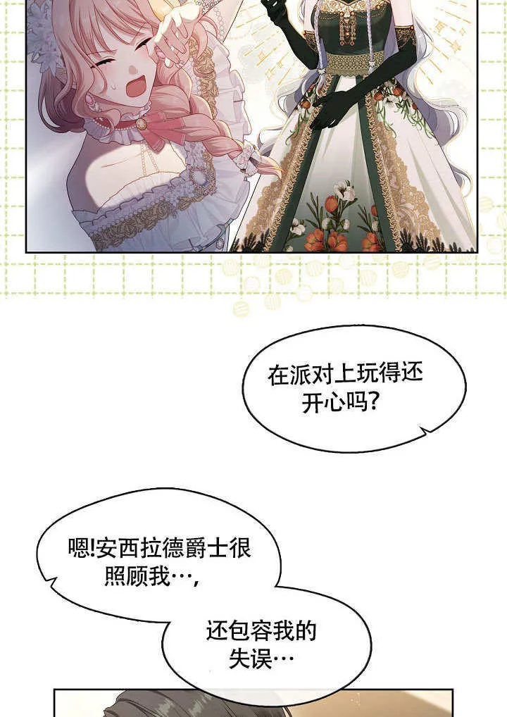 第45话81