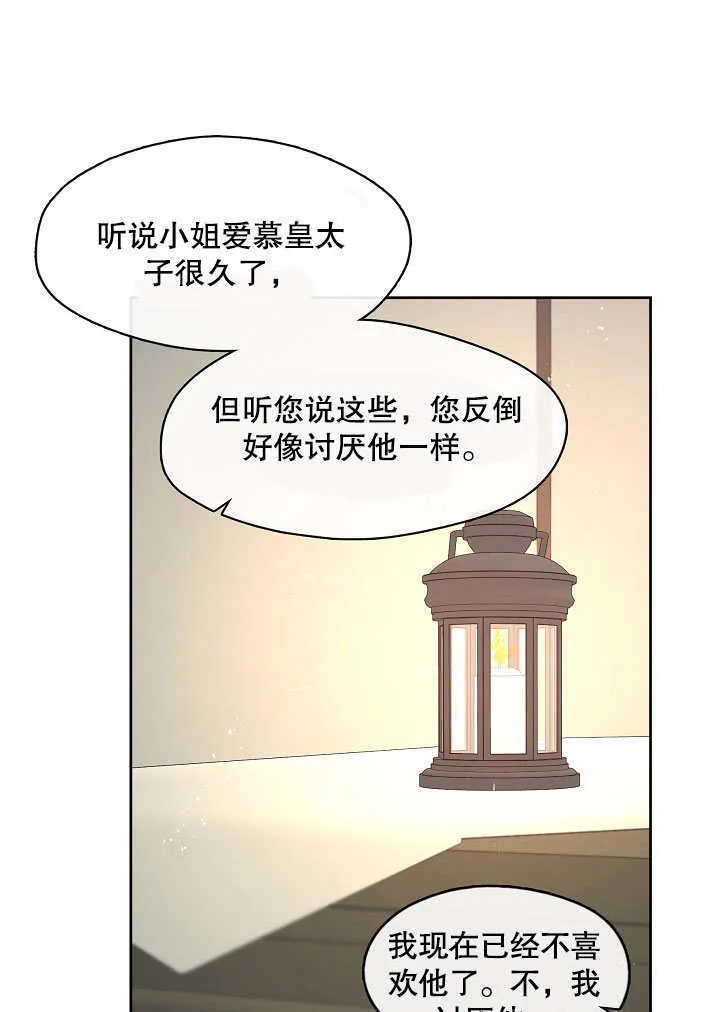 第06话44