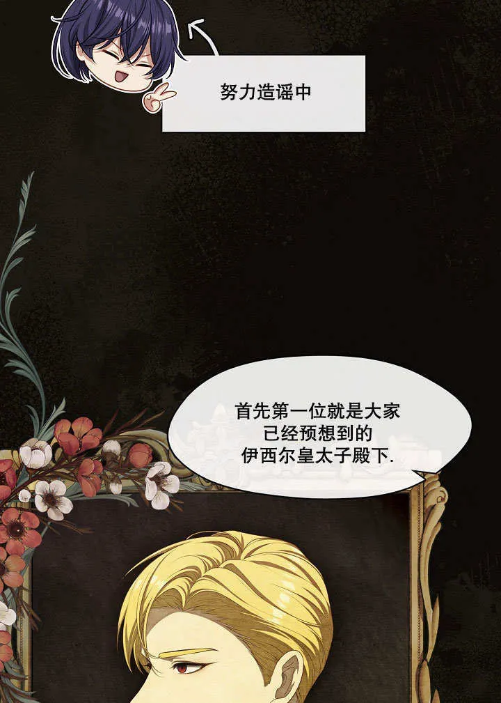 第31话12