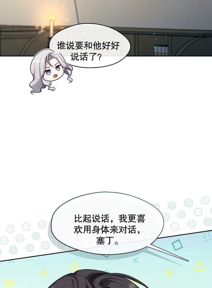 第07话86