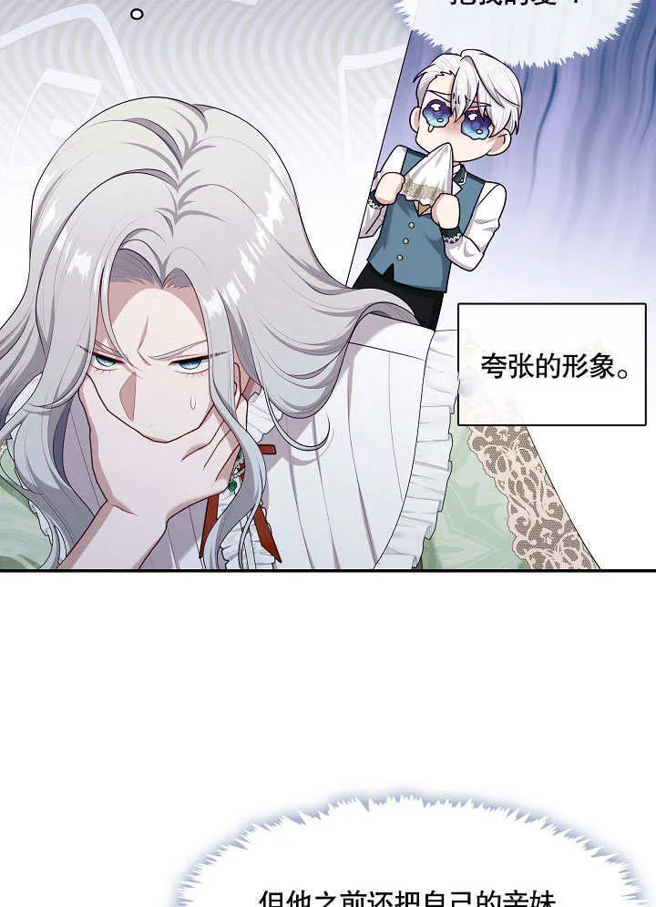第16话29