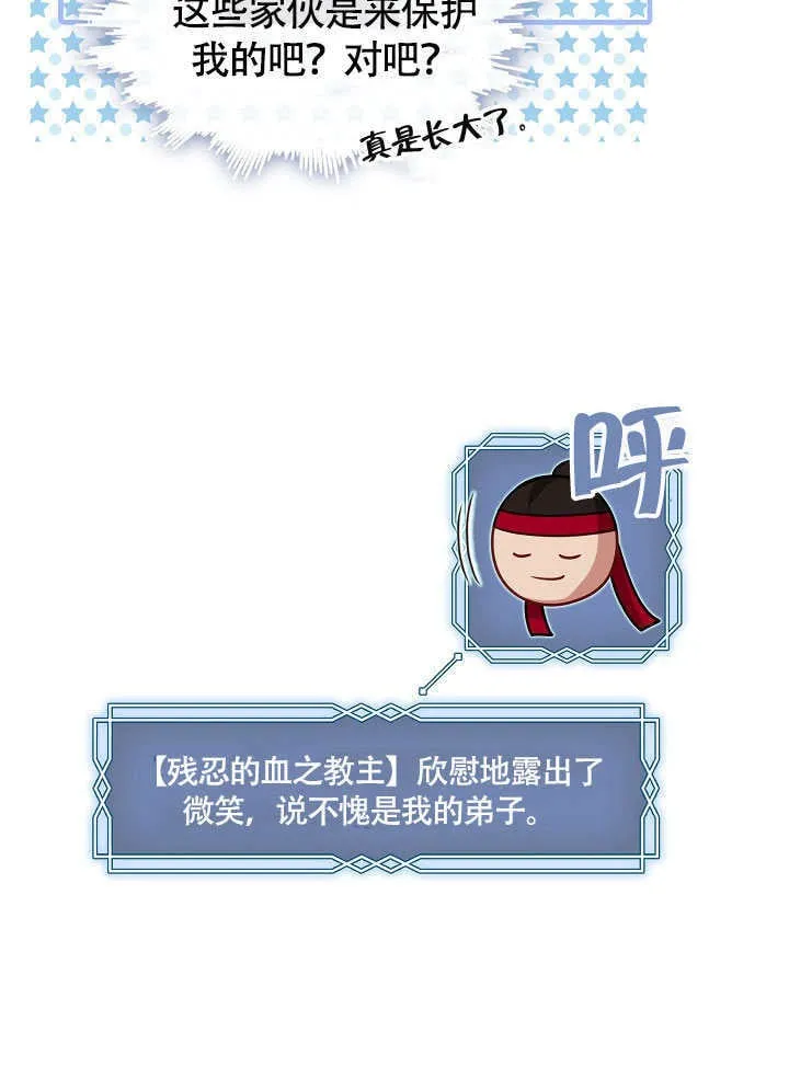 第47话76