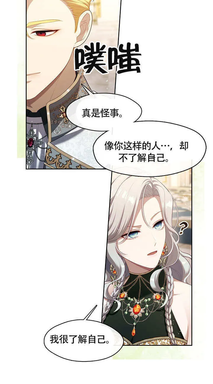 第45话68