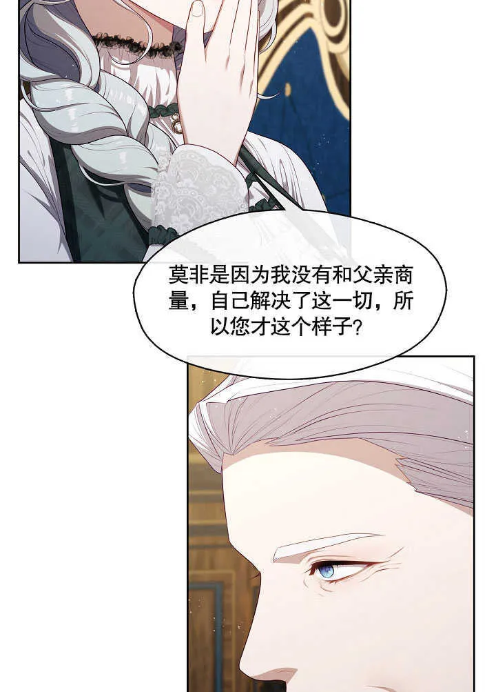 第26话86