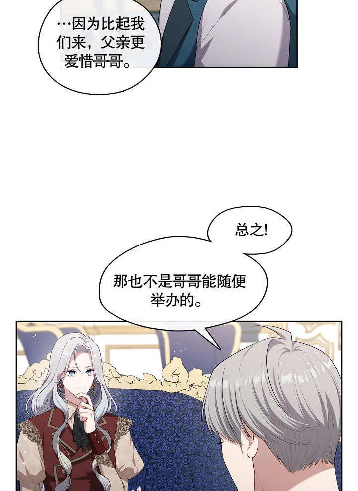第17话84