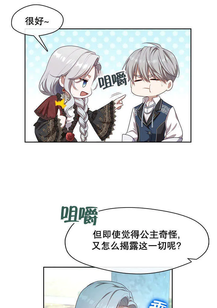 第25话88