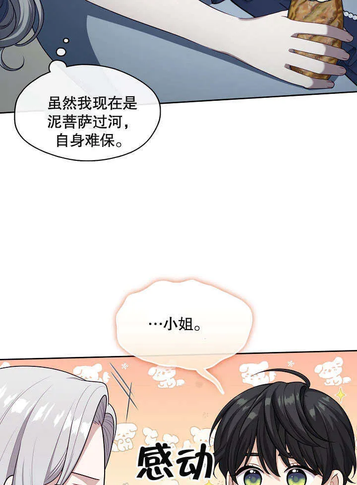 第07话77