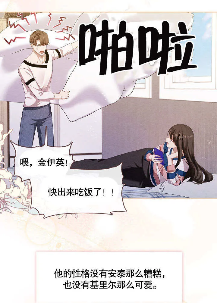 第35话70