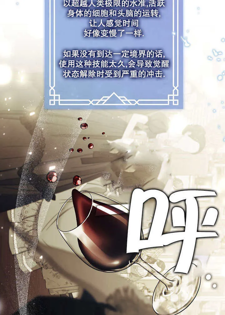 第36话4