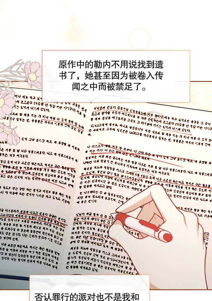 第29话54