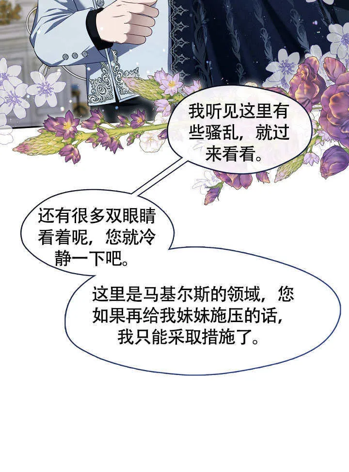 第47话74