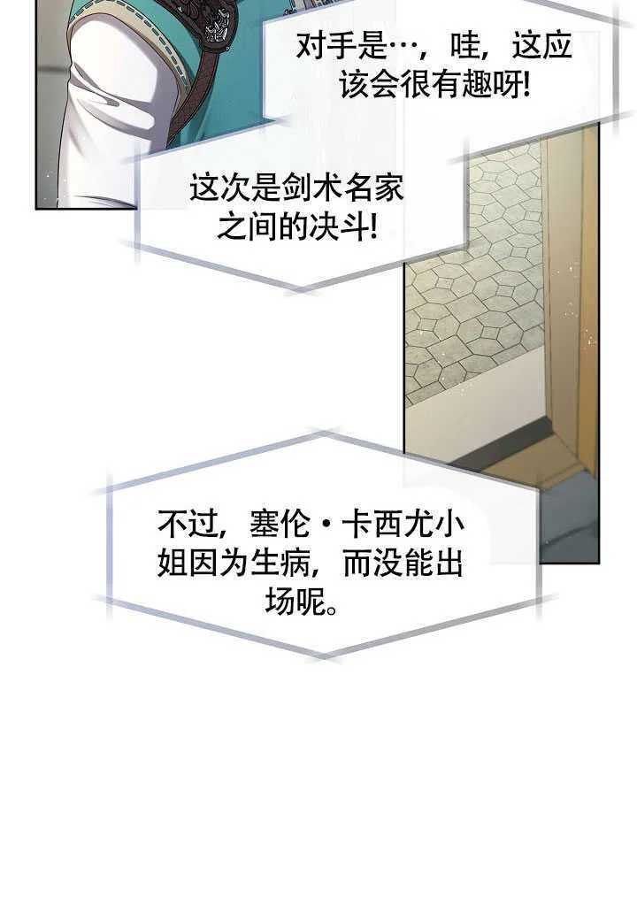 第52话60