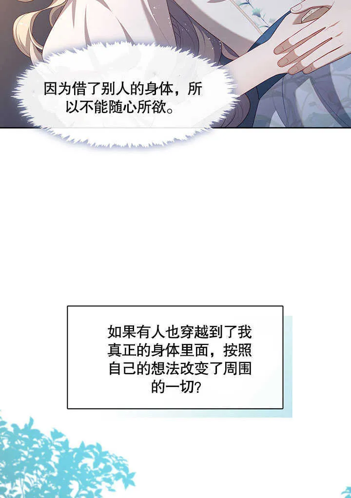 第29话16