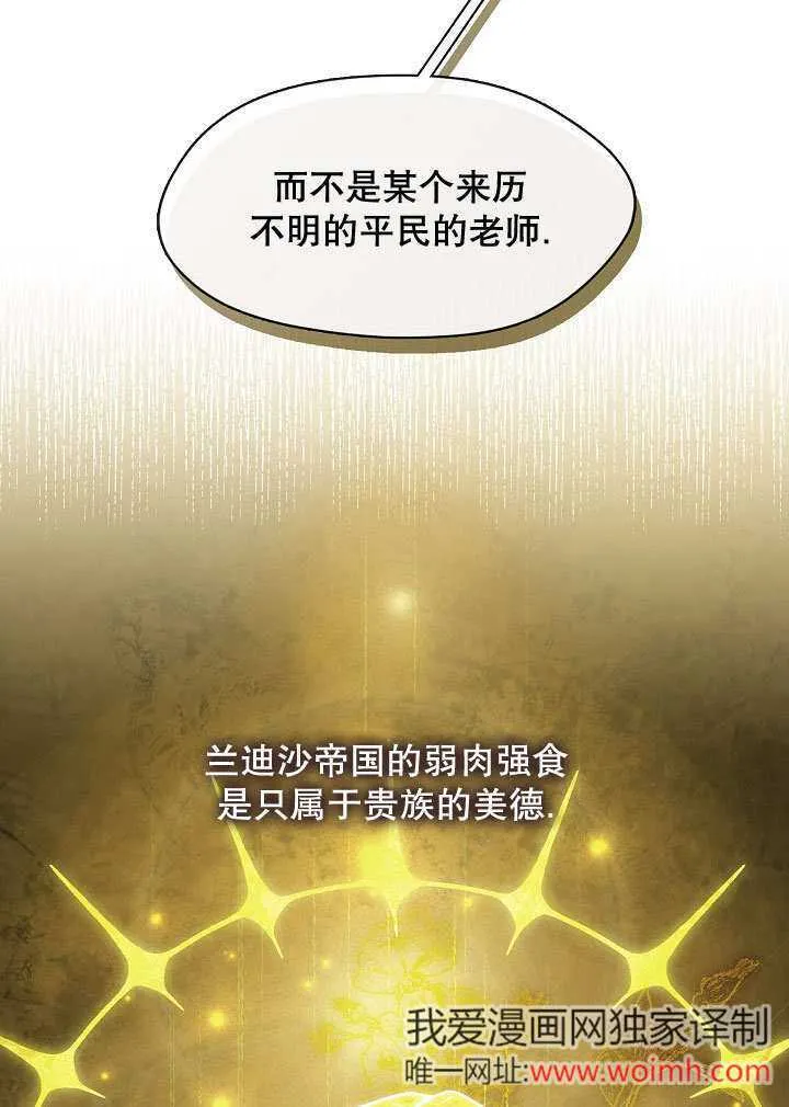 第38话5