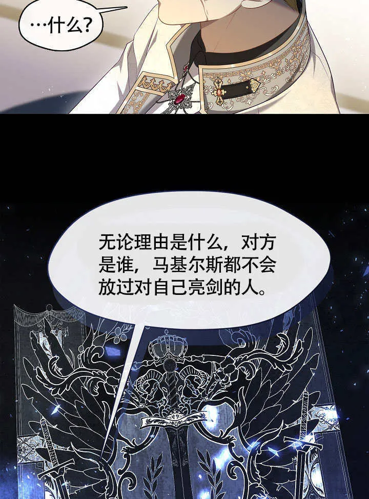 第47话79