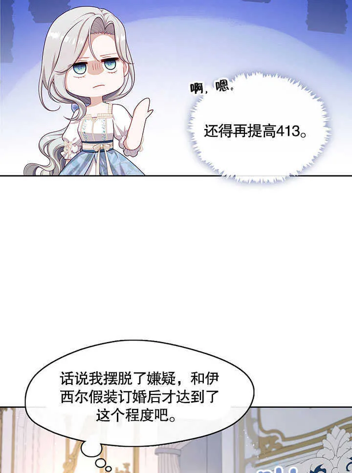 第29话40