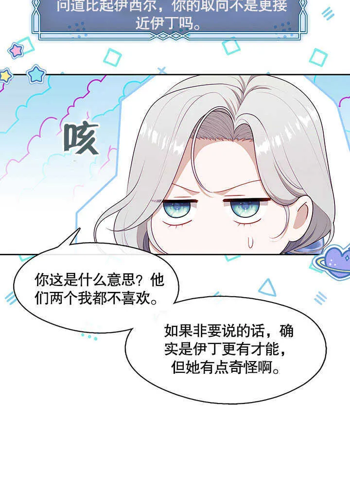 第29话4