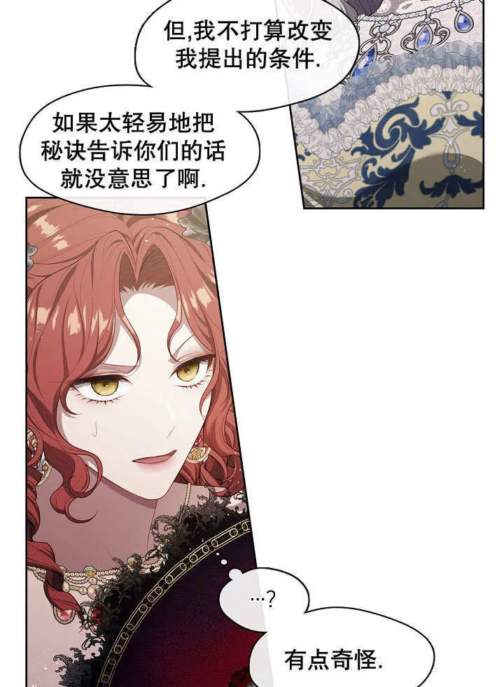 第19话3