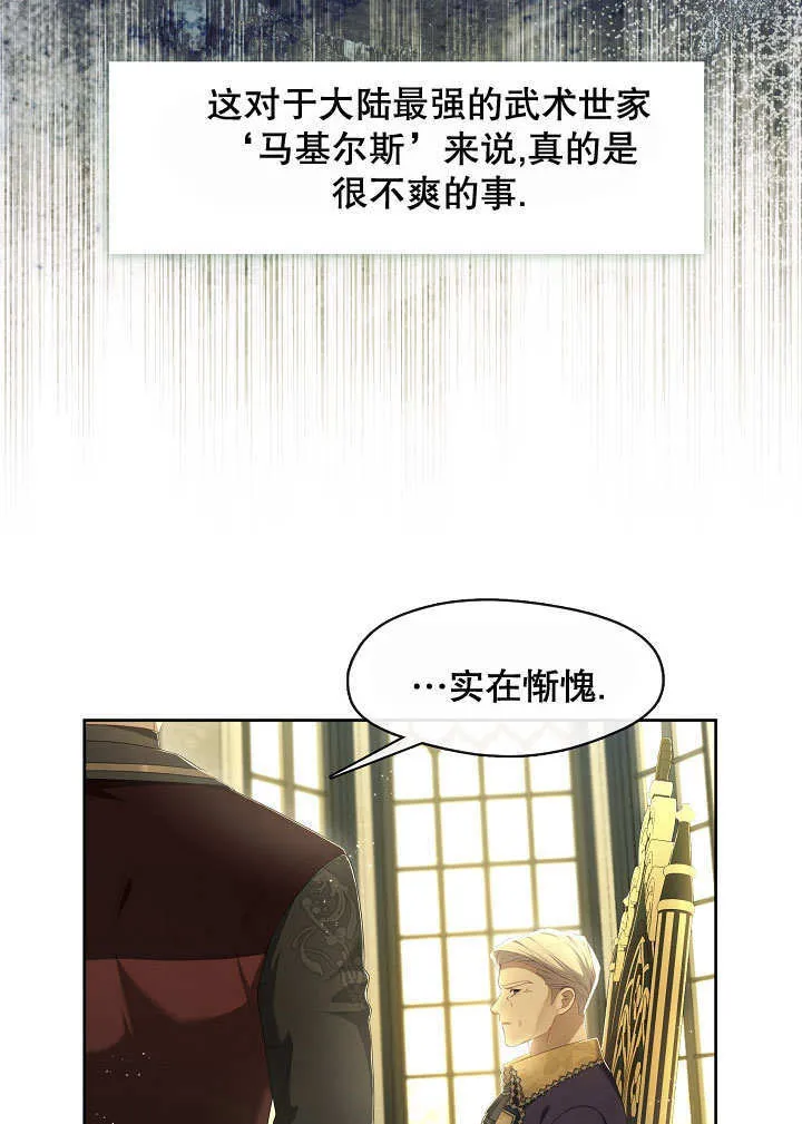 第38话14
