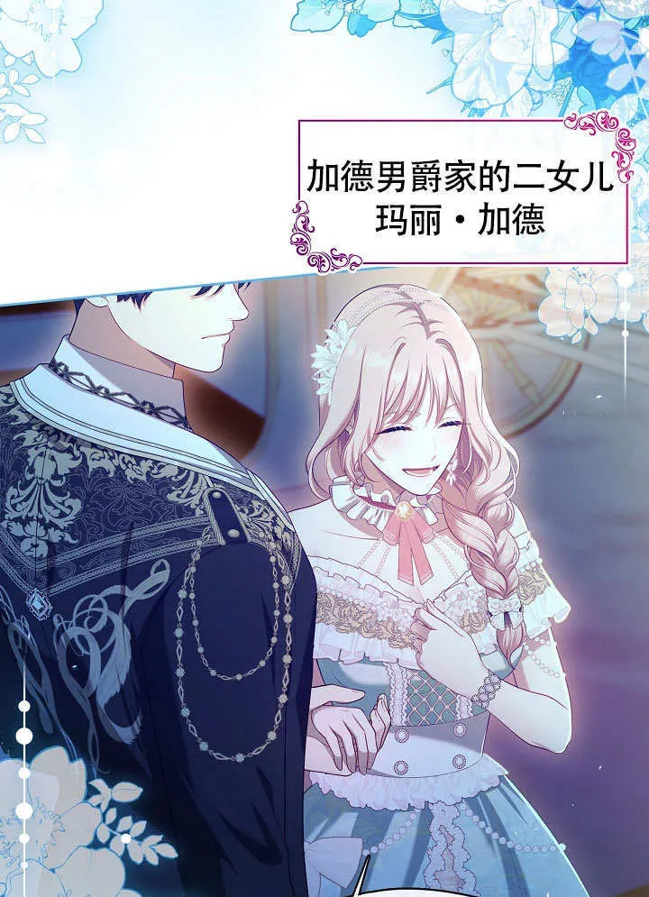 第44话3