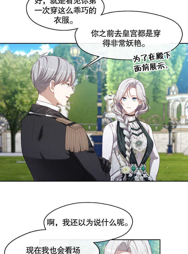 第26话37