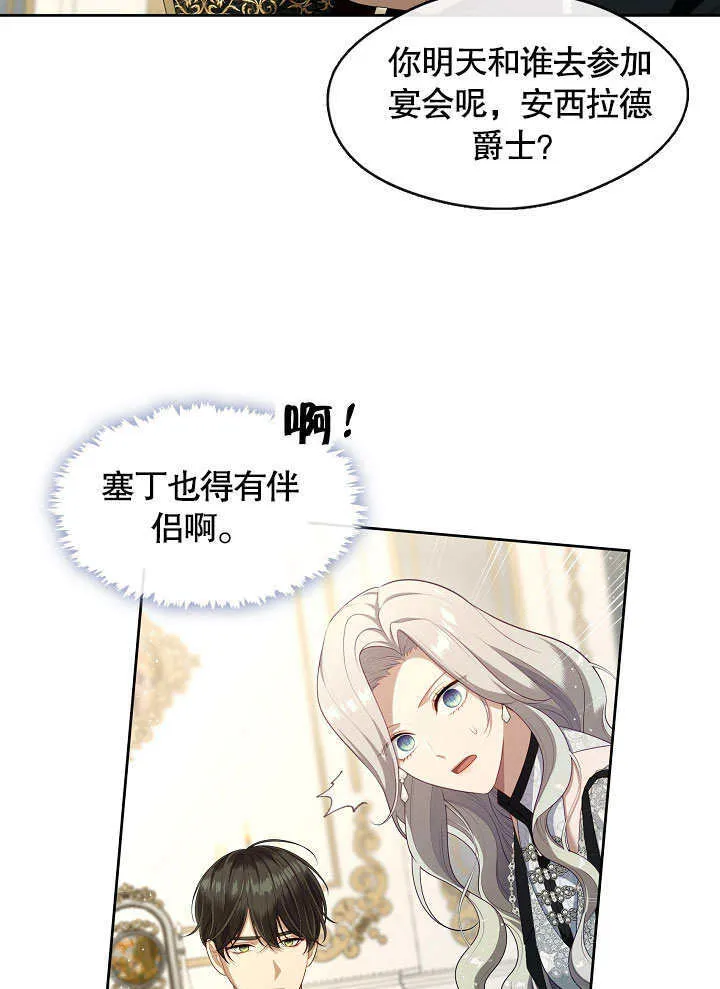 第40话69