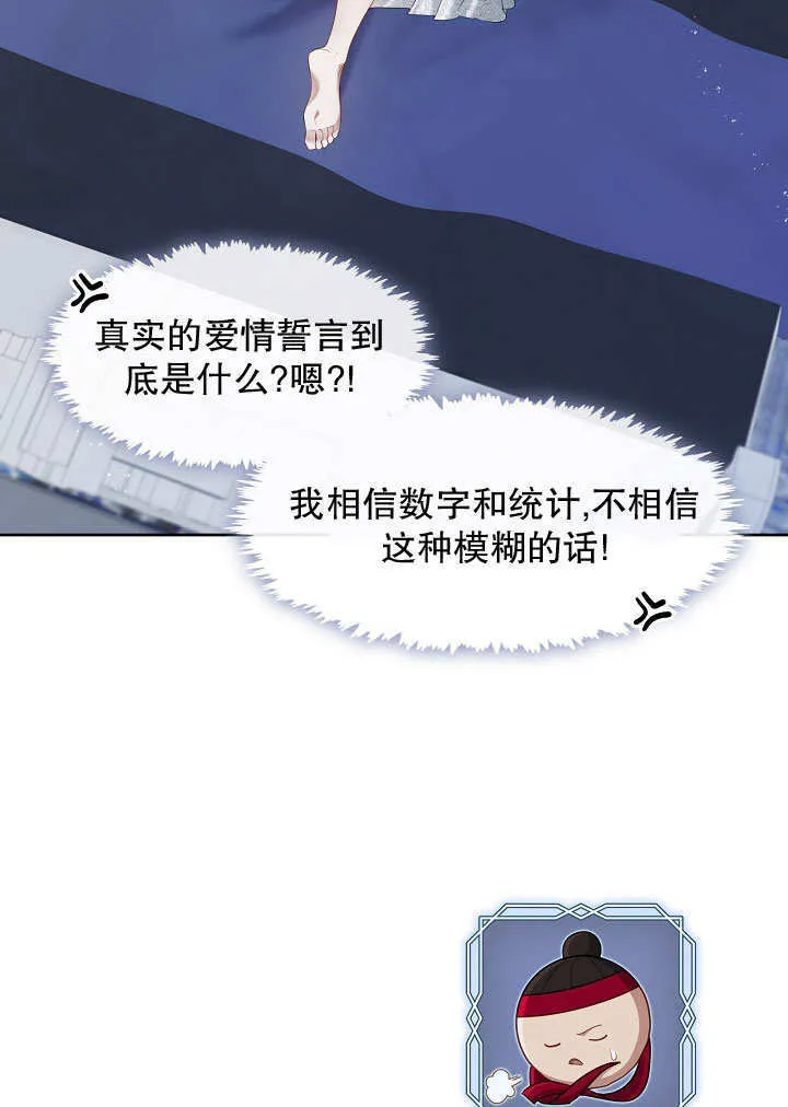 第42话4