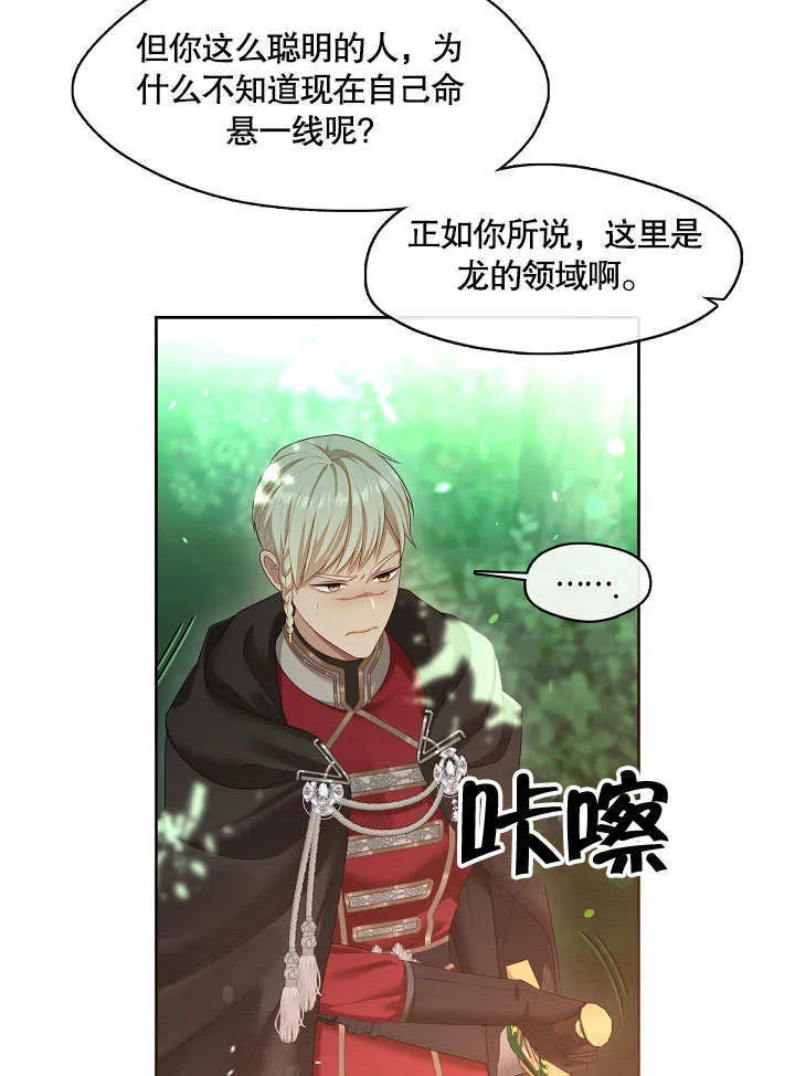 第32话61