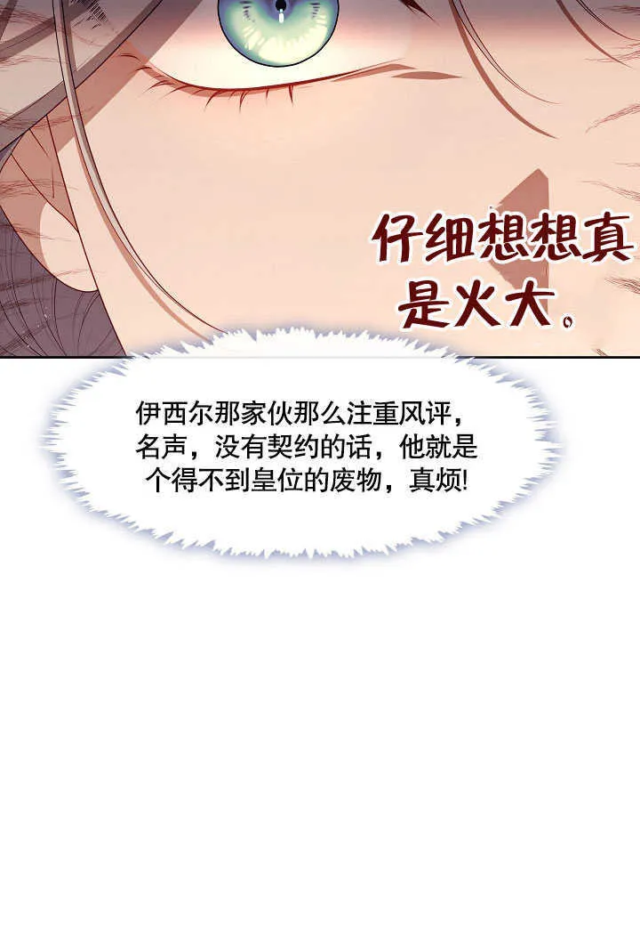 第27话88