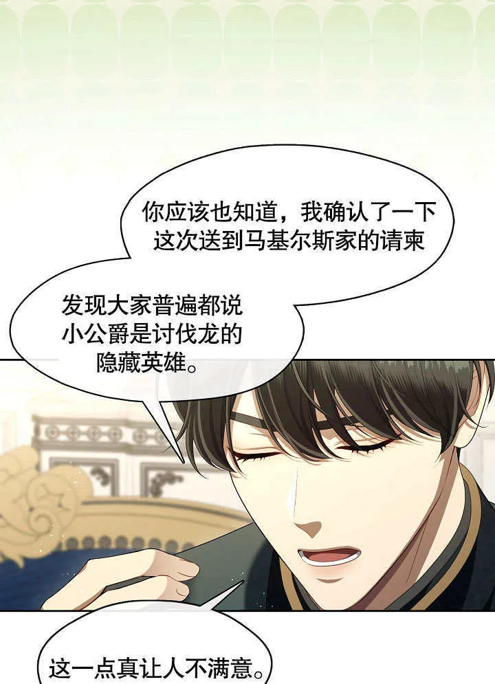 第40话45