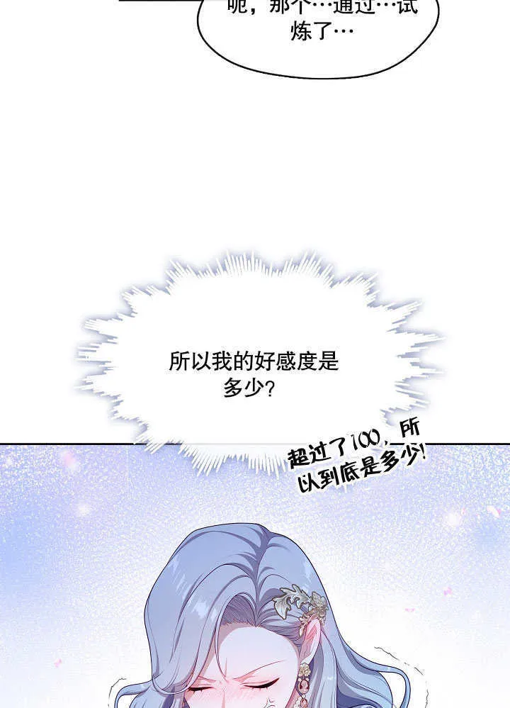 第37话3