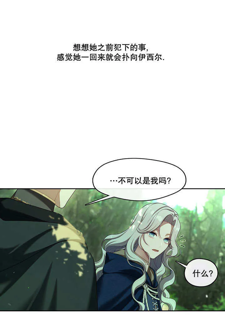 第31话55