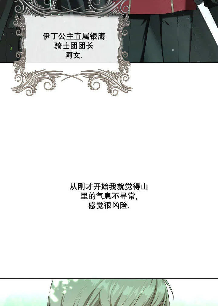 第31话78