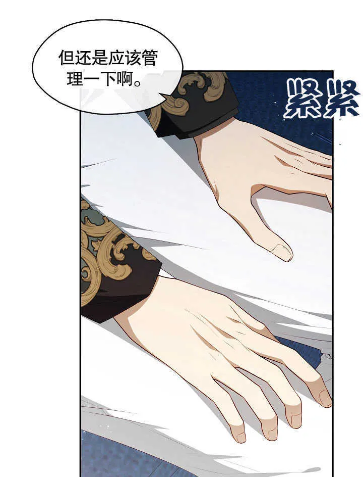 第41话10