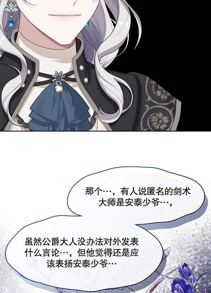 第37话70