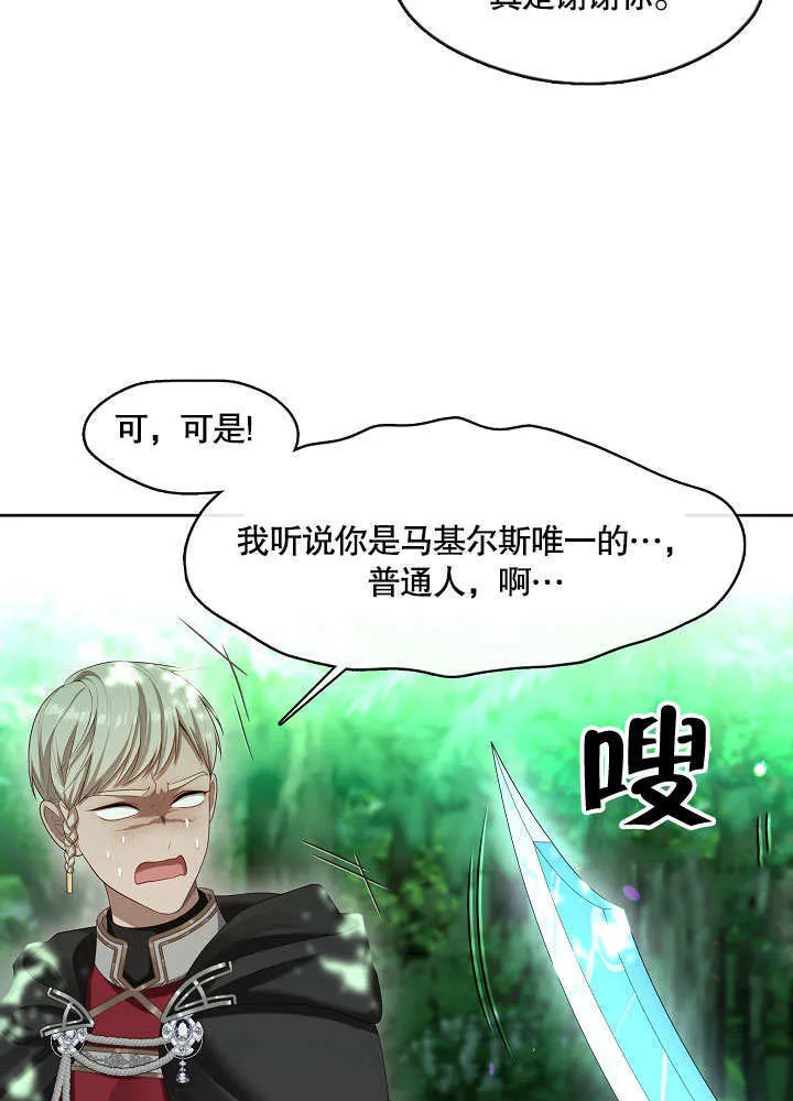 第32话84