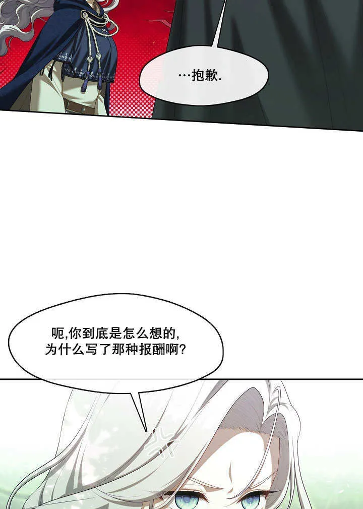 第31话2