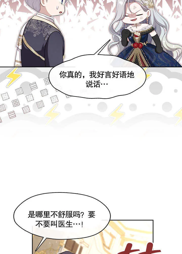 第35话75