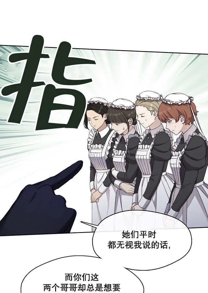 第08话45