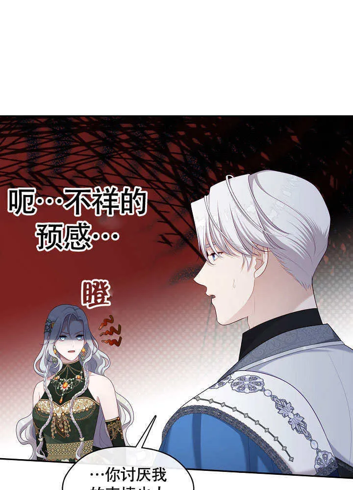 第48话5