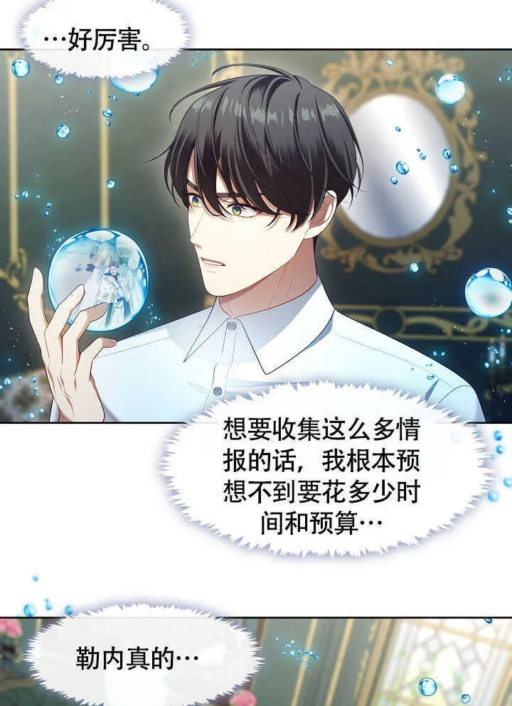 第51话7