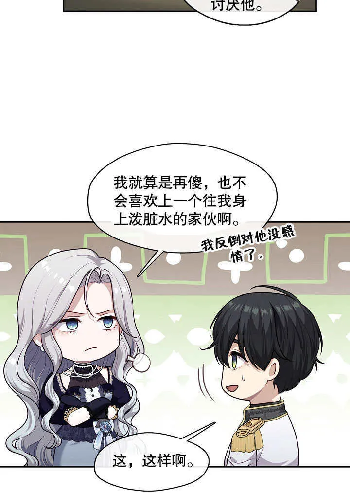 第06话45