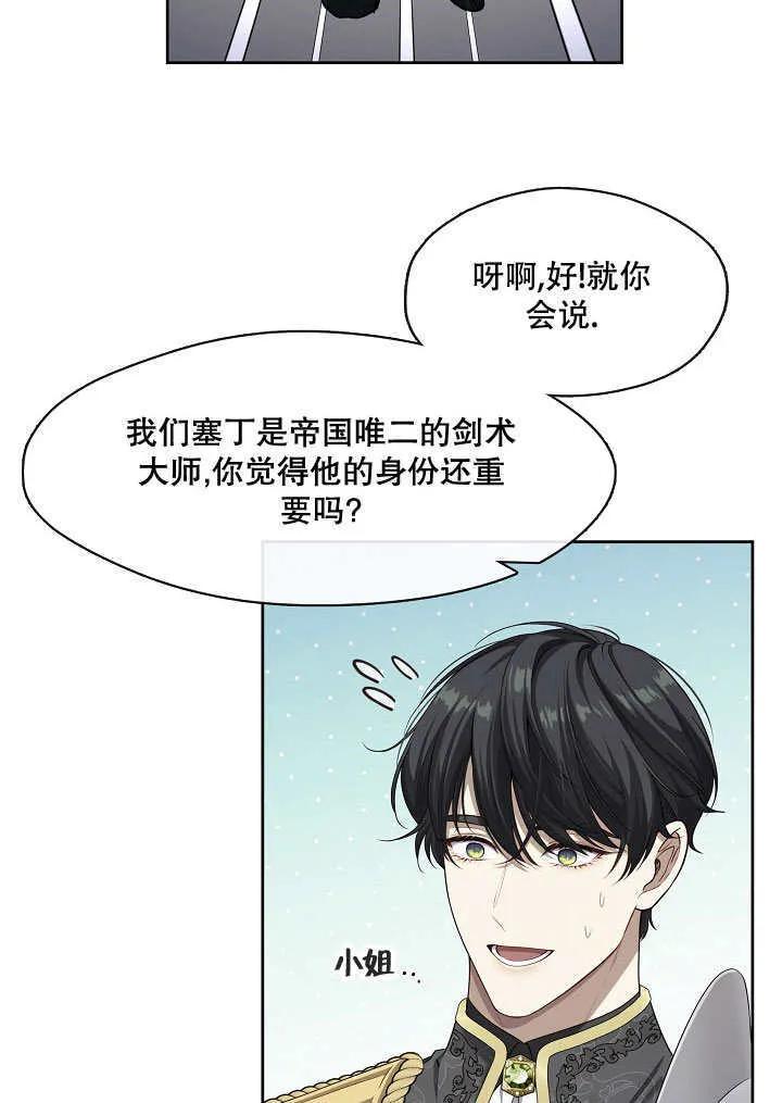 第08话53
